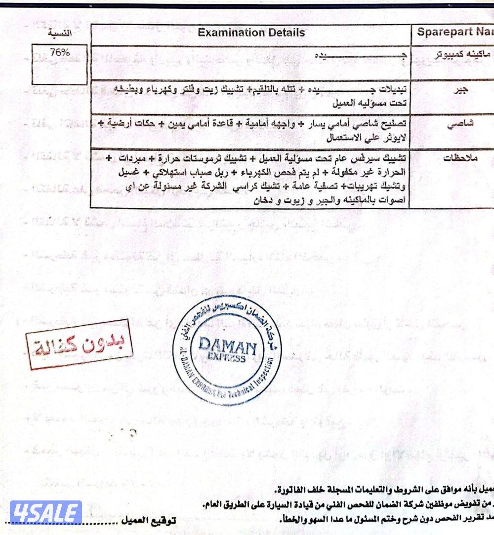 اوبتيما 2019 بسعر مناسب4