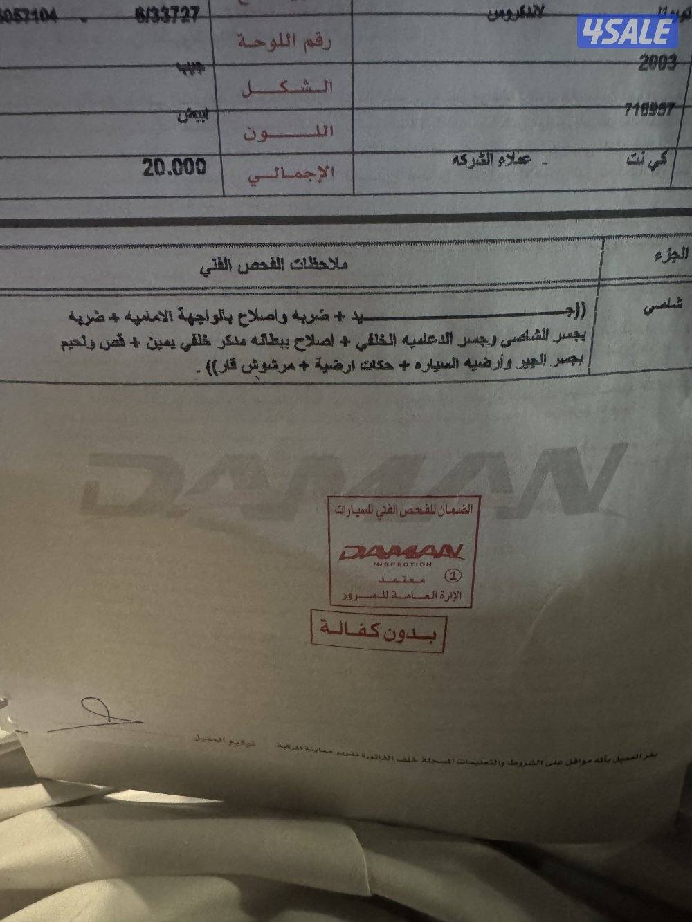 للبيع لاند محول g7