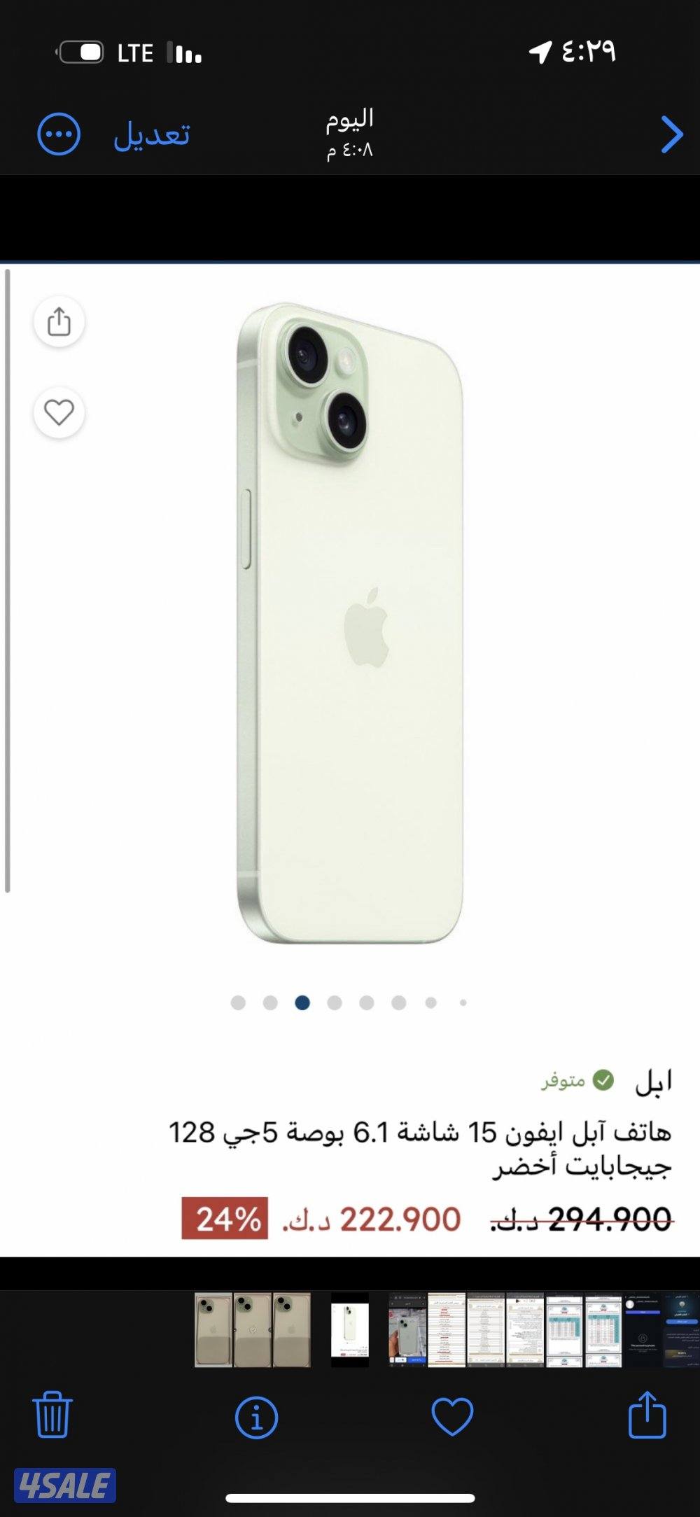 الكويت الجهراء1