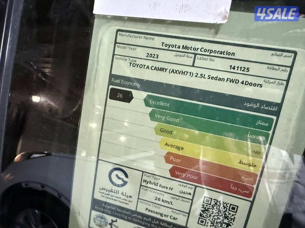 كامري هايبرد 20234