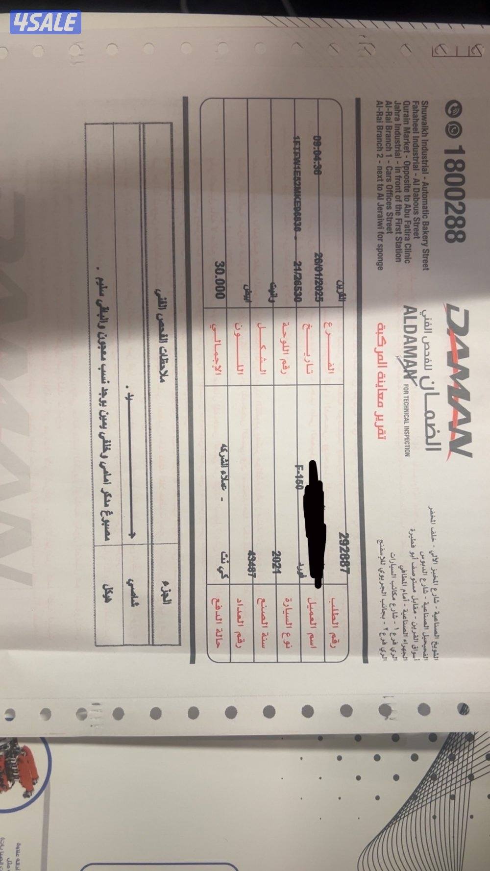 تحت الكفاله - الي يدور النظيف12