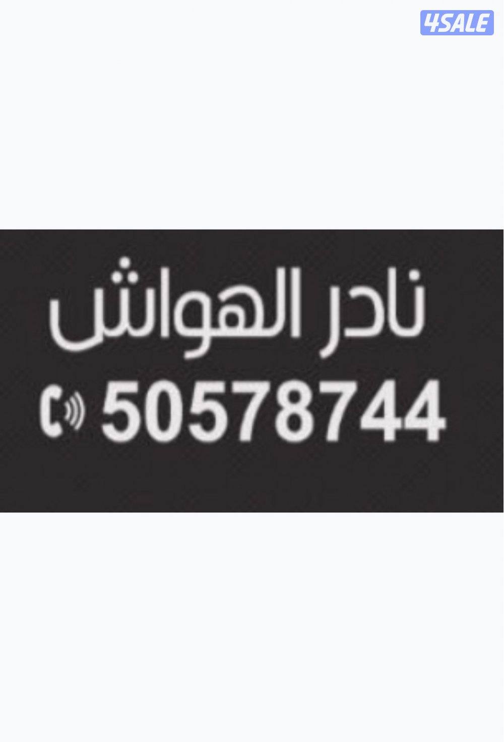 اللبيع بيت بالدسمه وسلوى0