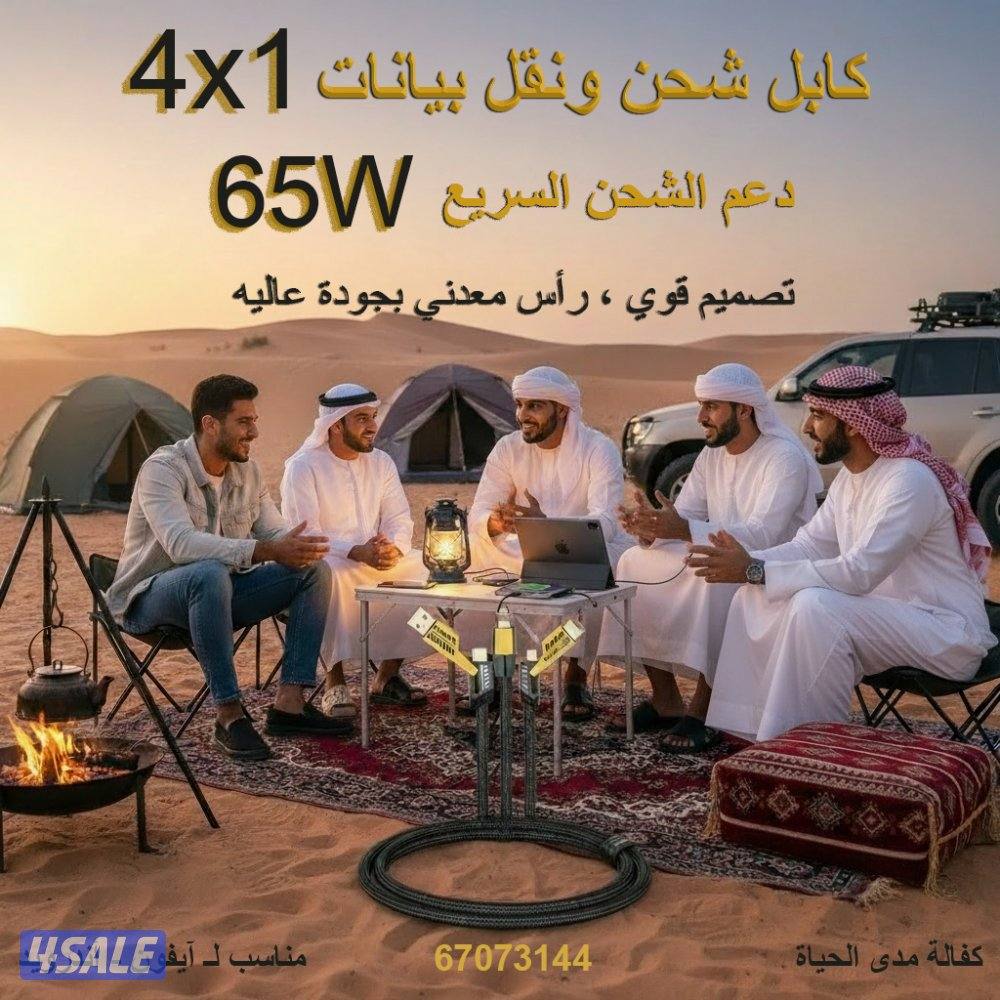 الشاحن الفولاذي1