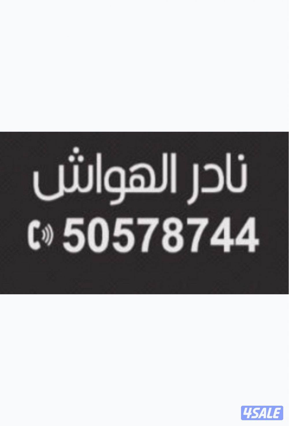 للبيع بيت موقع بالصباحيه0