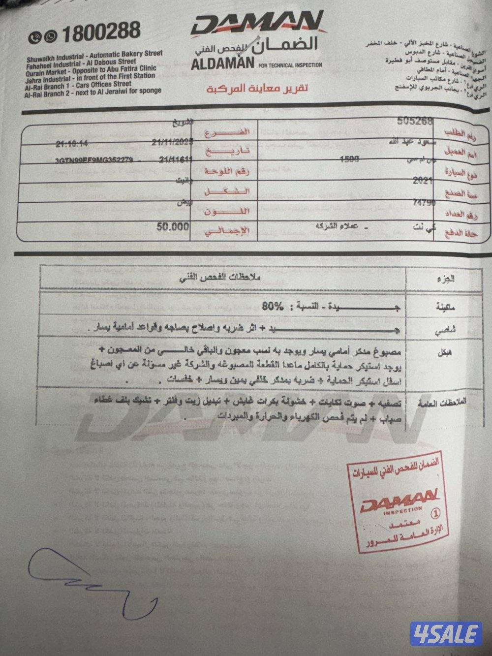 سييرا at4 موديل 2021 ماشي 75 الف شرط الفحص1