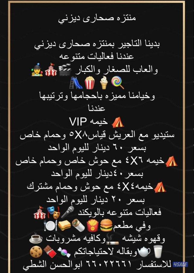 جليعه (رحال)8