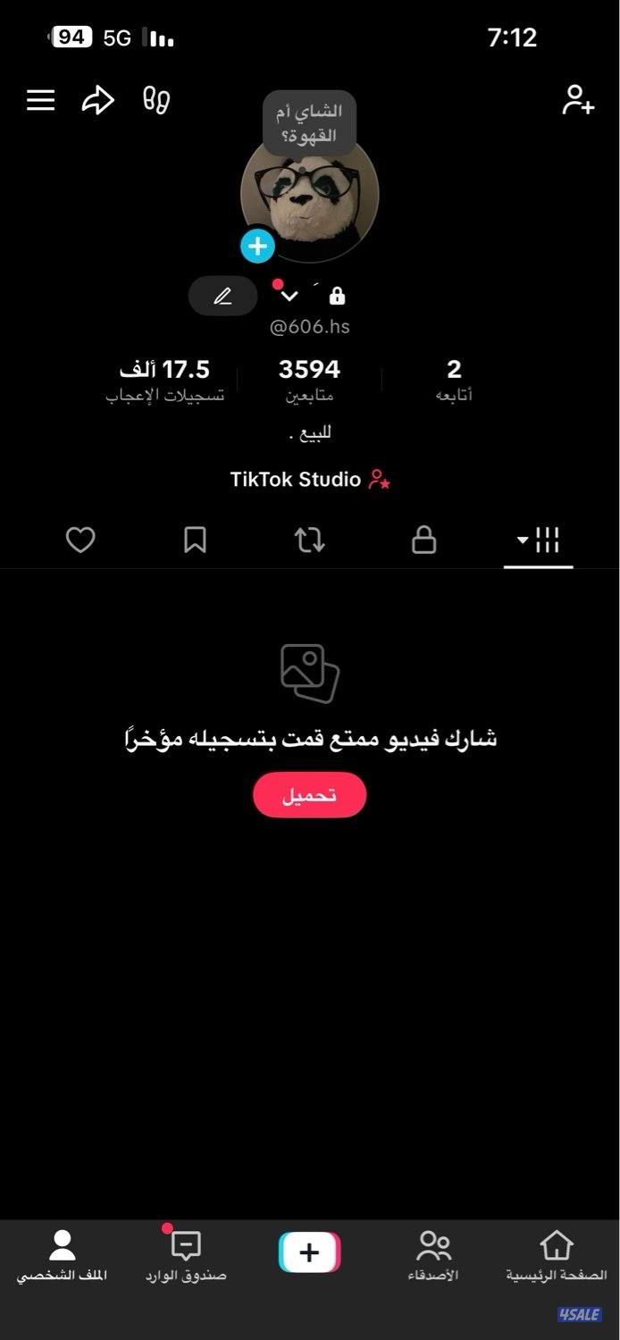 حساب تيك توك0