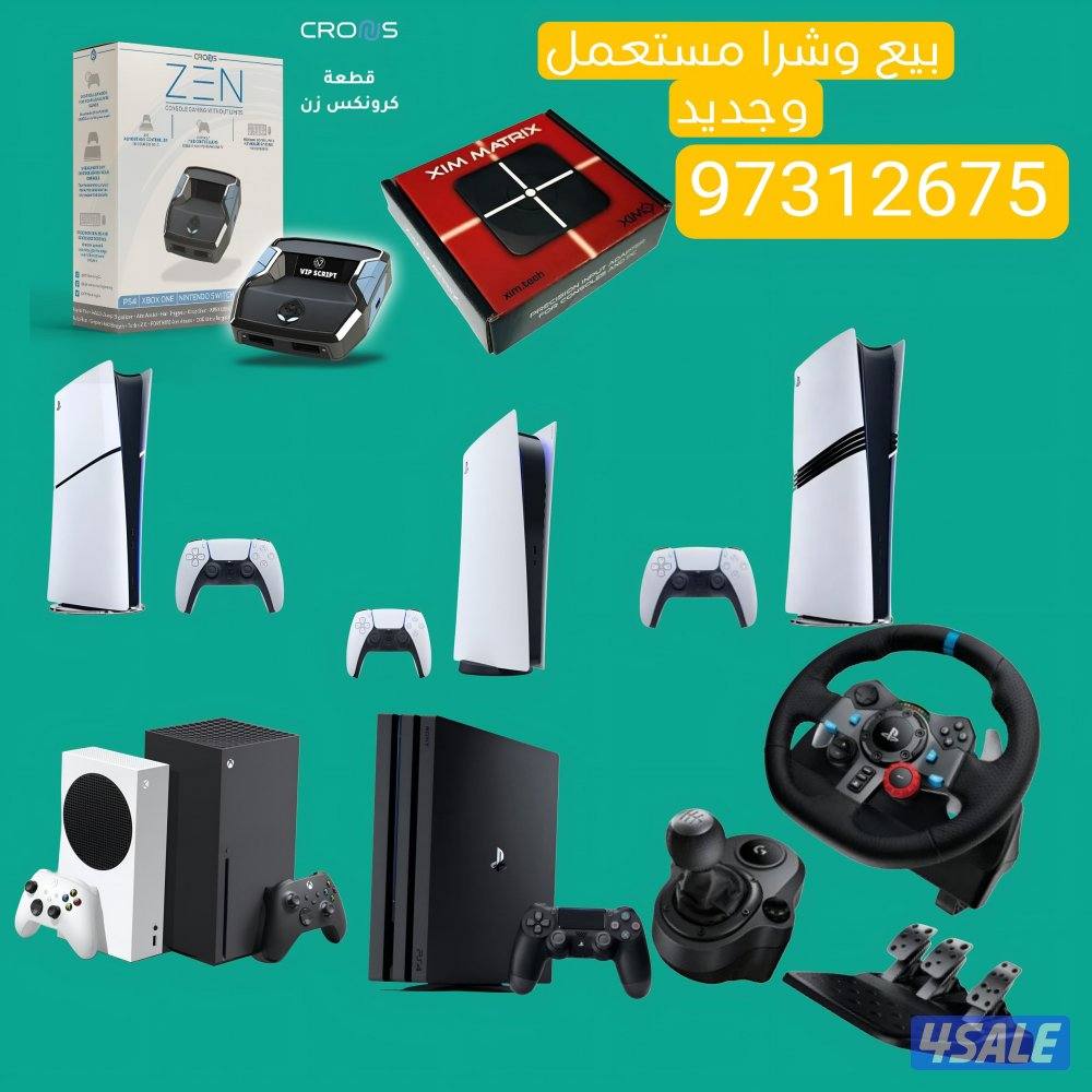 اجهزه بلاي ستيشن5