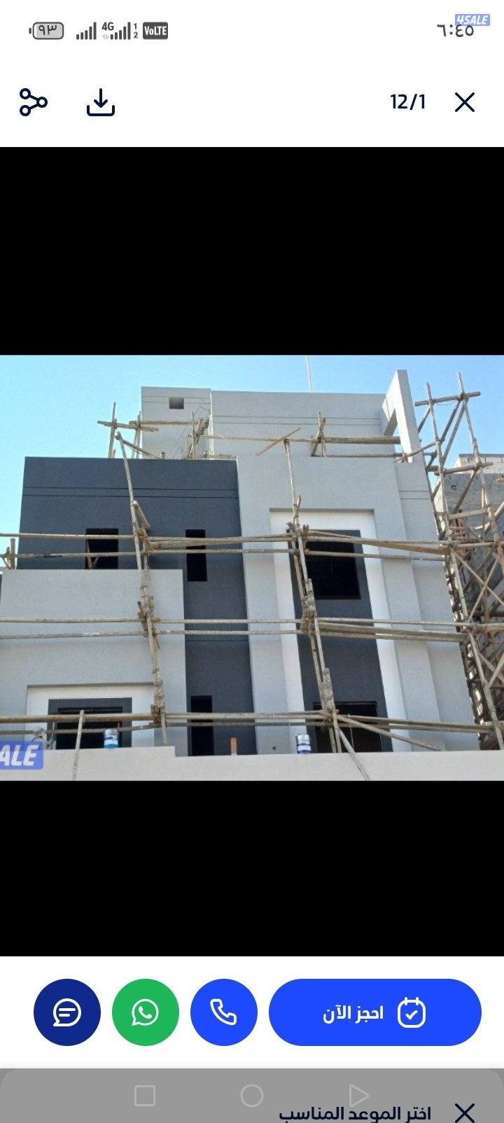 ترممات عامه وعاذل أسطح جيتار ف ارخص الأسعار ابو فاطمه1