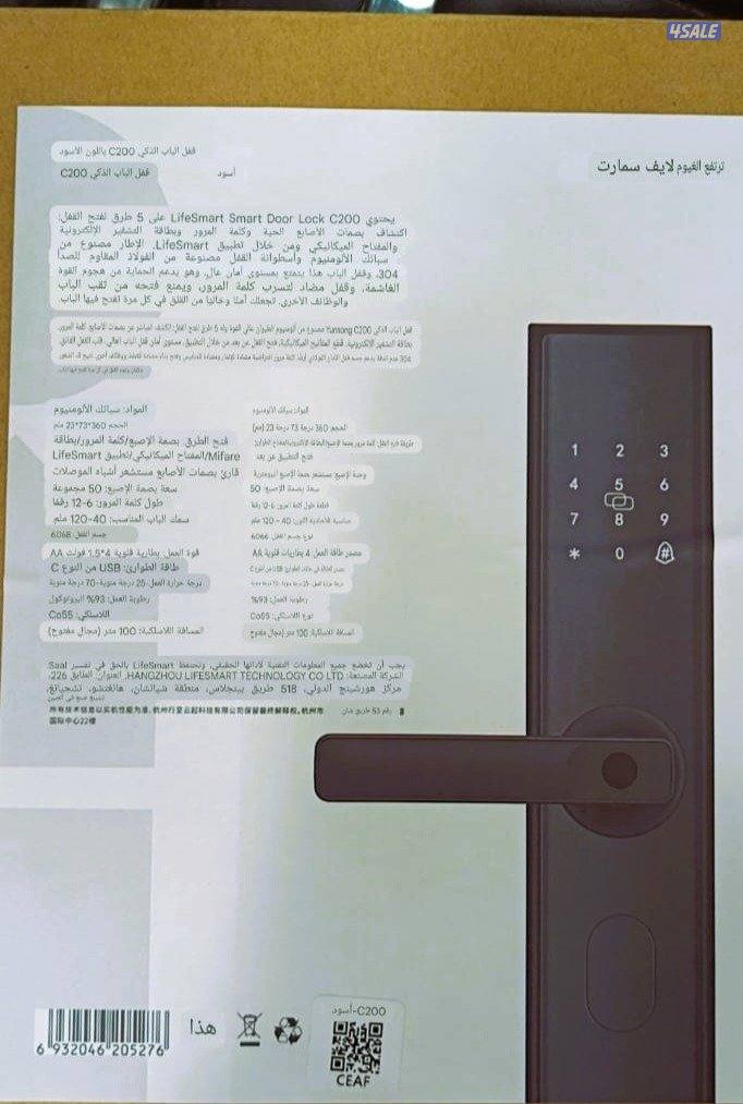 القفل الذكي سي 200 اللون الأسود3