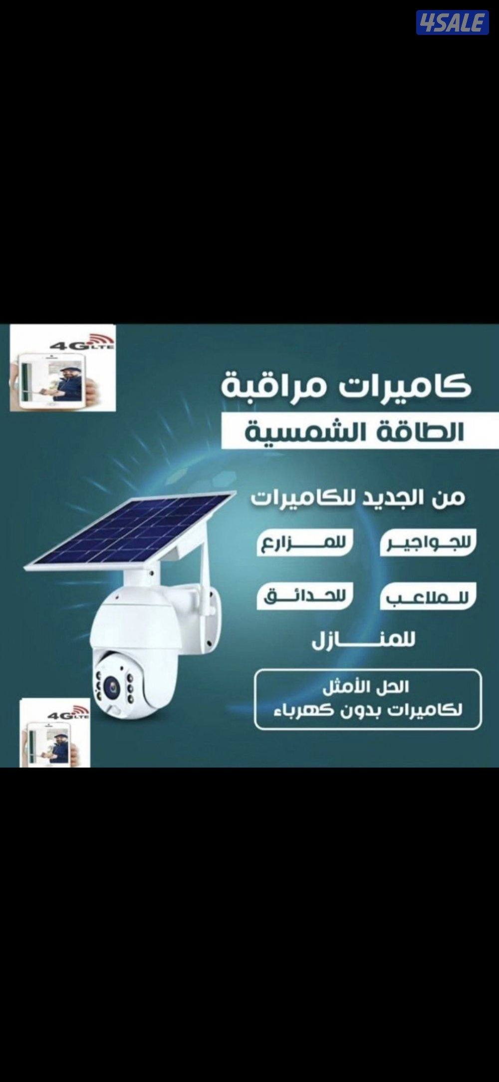 كاميرات مراقبه كاميرا واي فاي خاصية تتبع حركة الأشخاص صوت وصوره سبيكر8