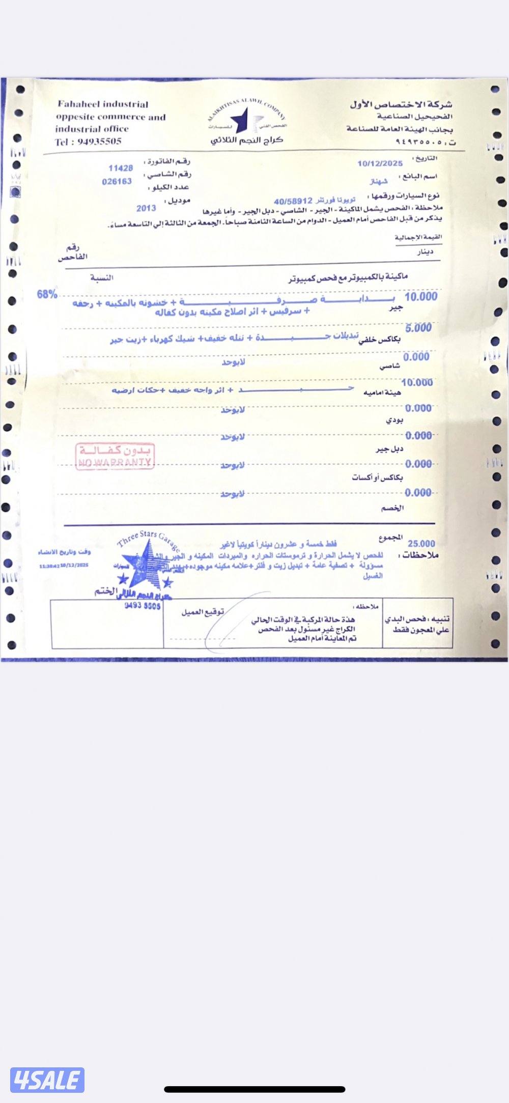 للبيع فورتنر0