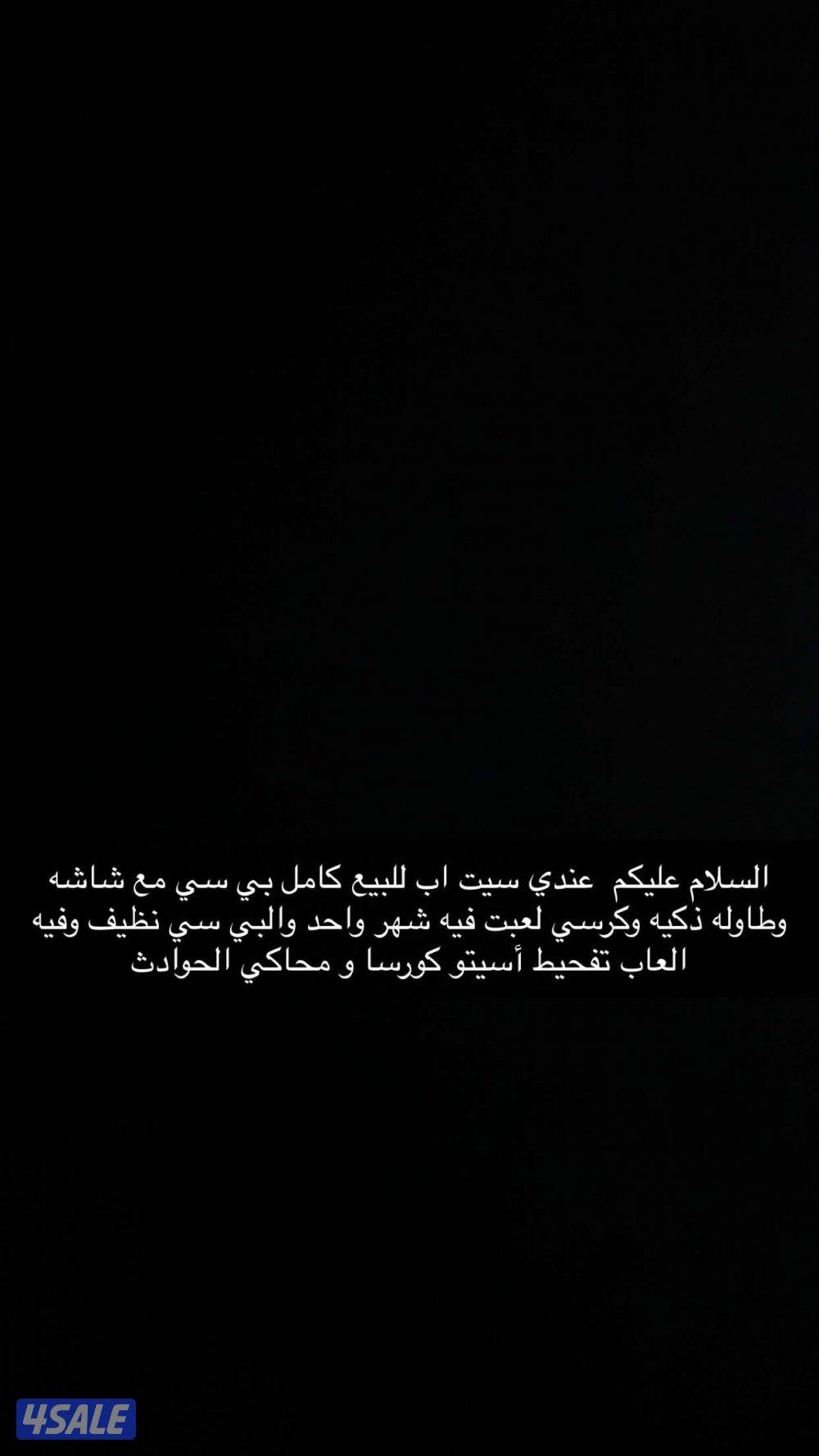 بي سي للبيع0