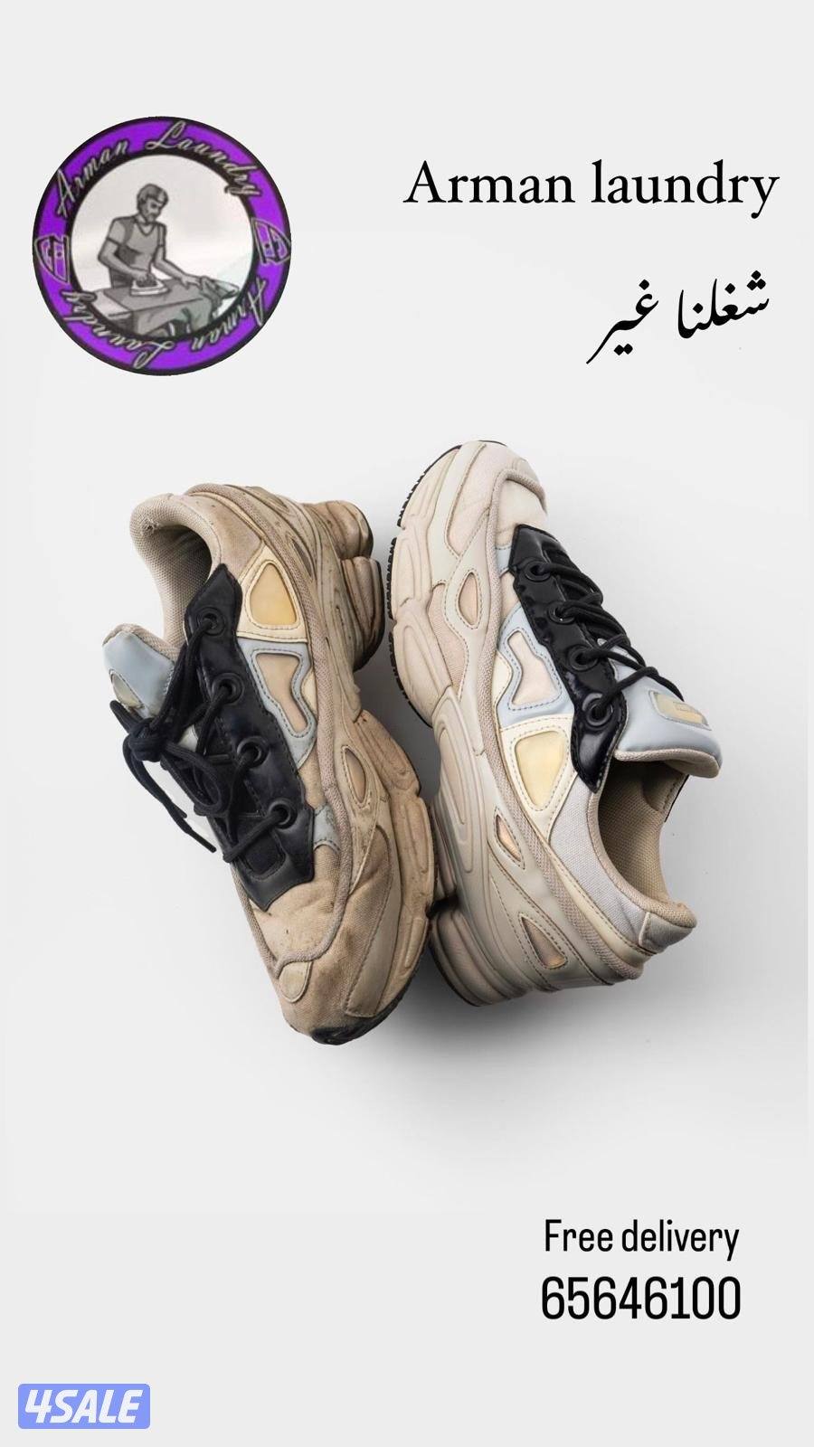 غسیل انواع السجاده1