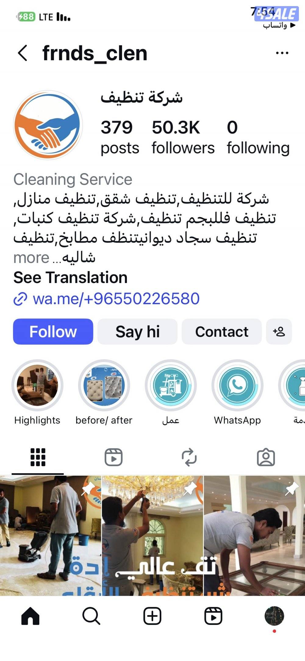 تنظيف البيوت والشقق0