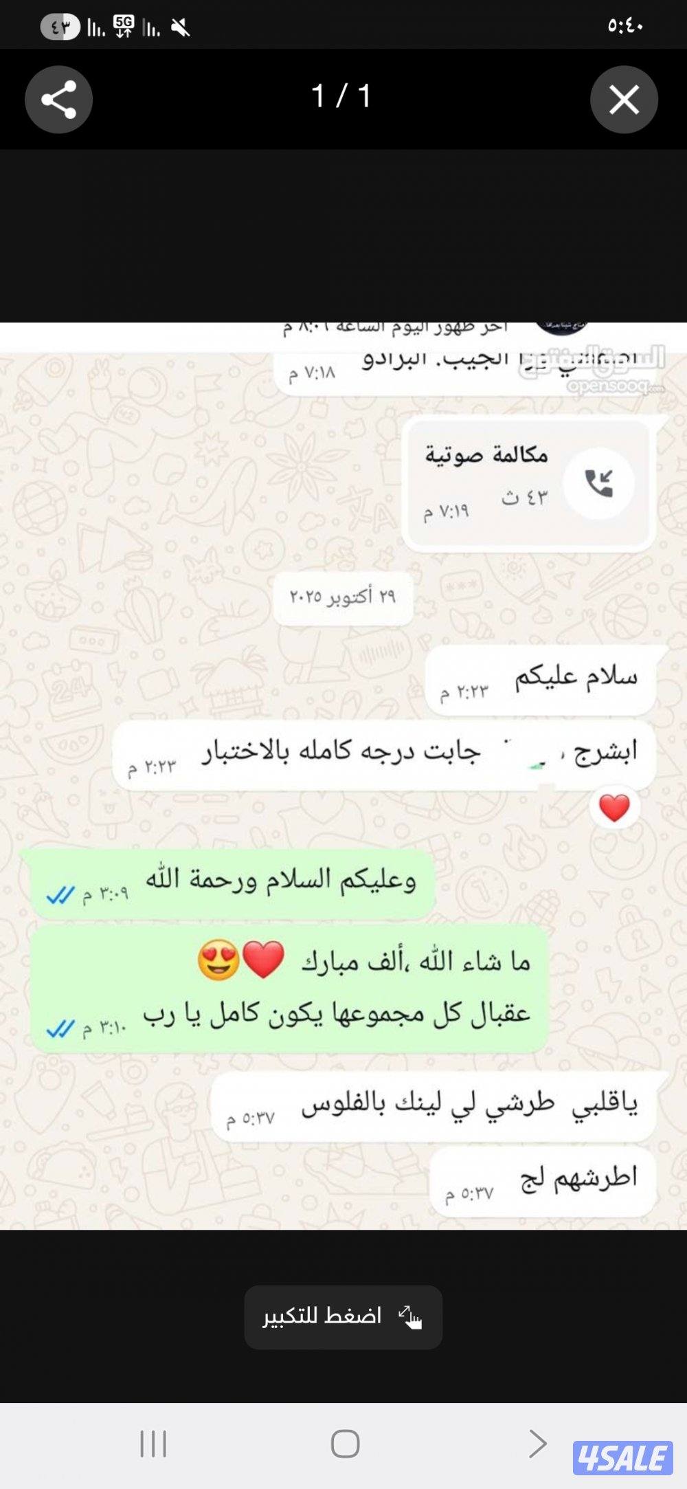 الجهراء ، سعد العبدالله0