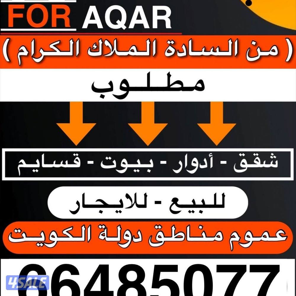 للايجار شقة بالفنيطيس0