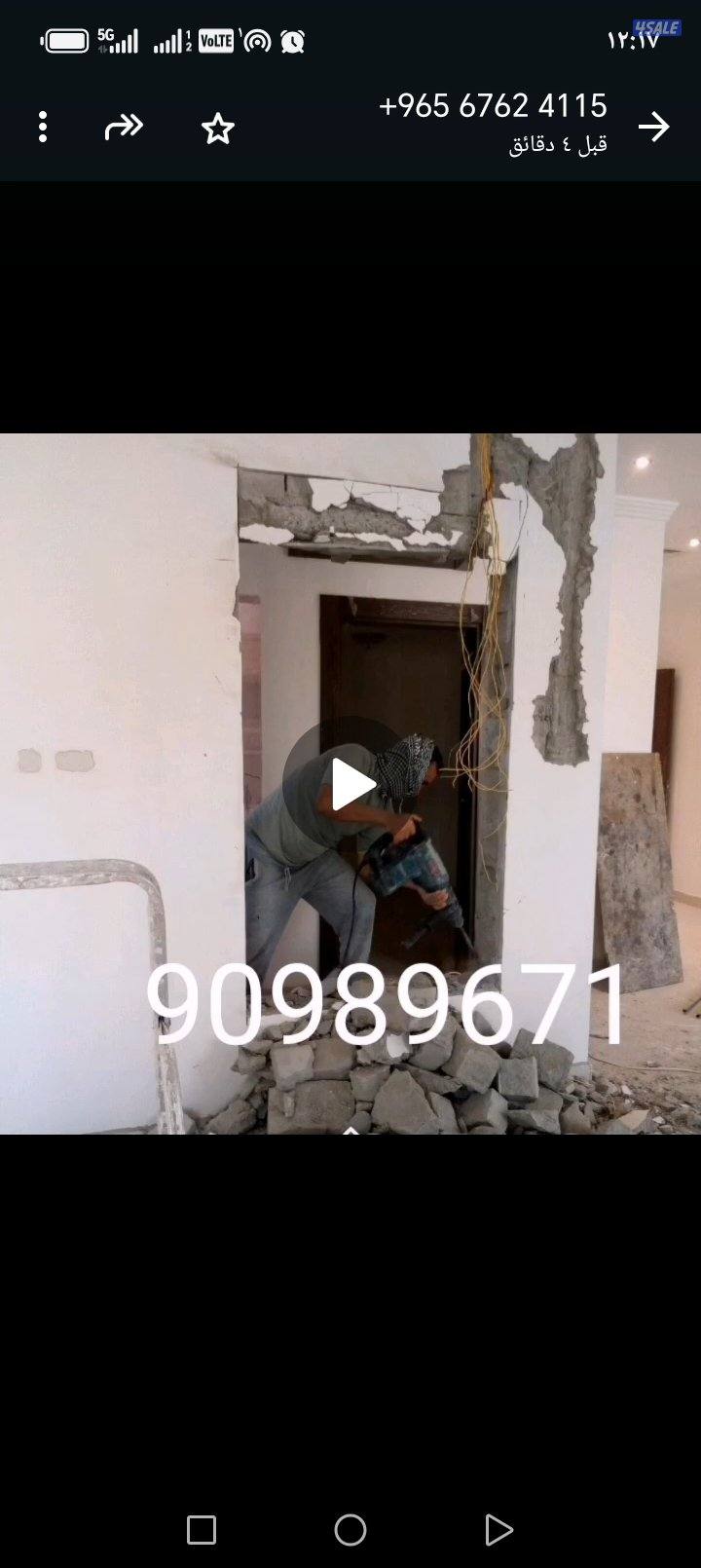 ترميمات عامه ابو محمد0