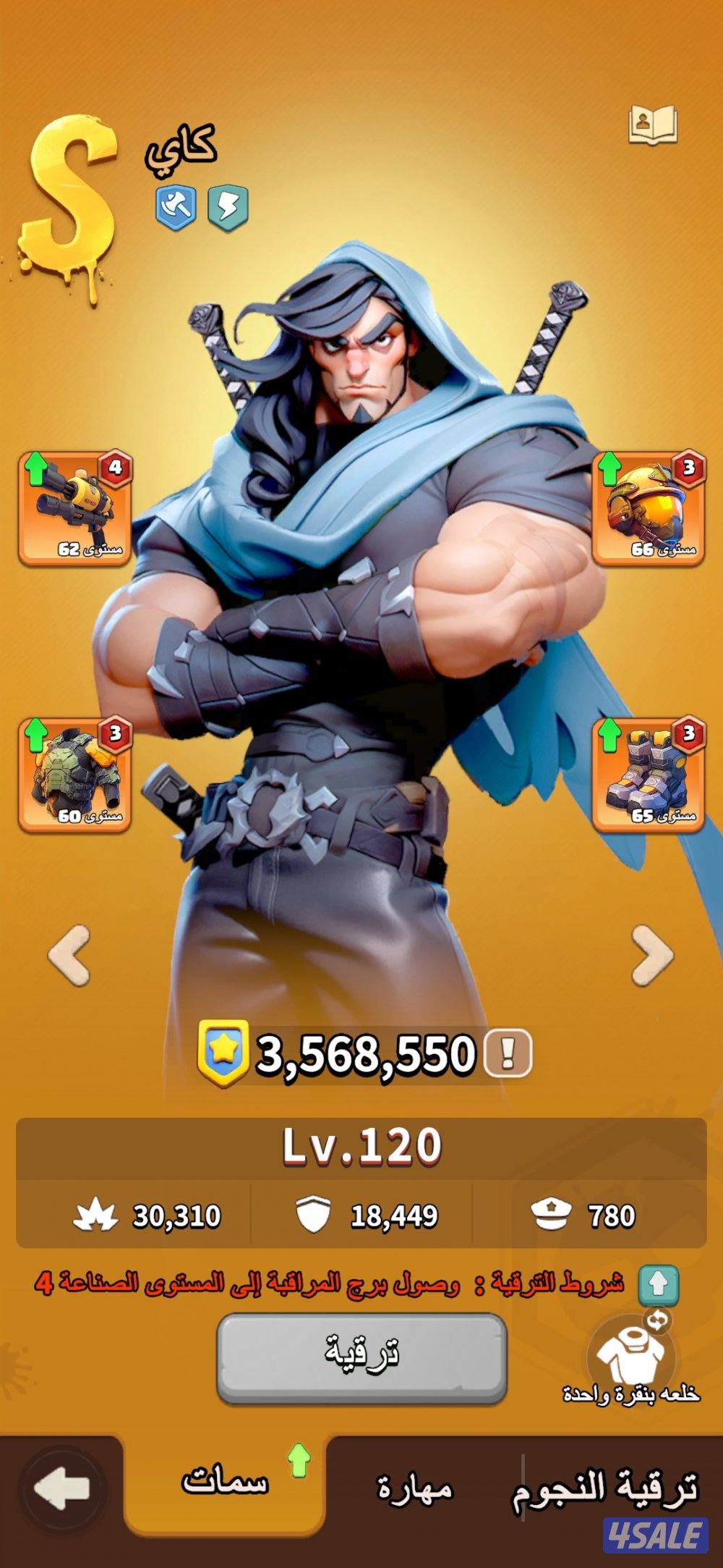 بيع حساب dark wer صناعي 3 سيرفر 1524