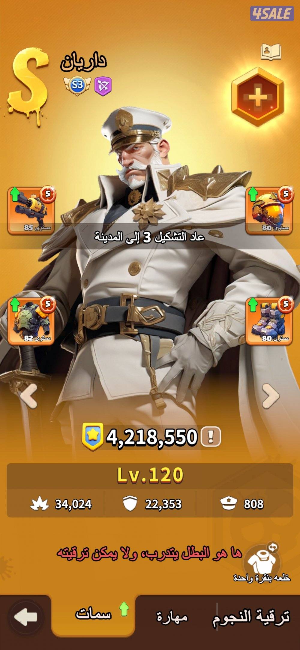 بيع حساب dark wer صناعي 3 سيرفر 1526