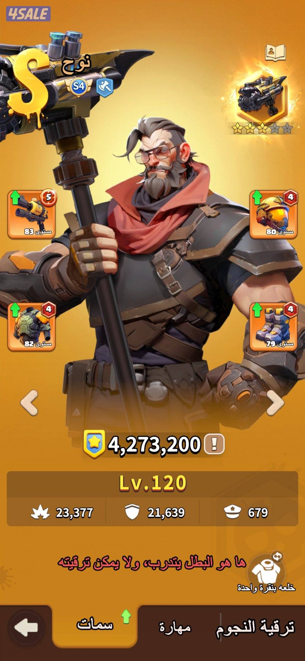 بيع حساب dark wer صناعي 3 سيرفر 1527