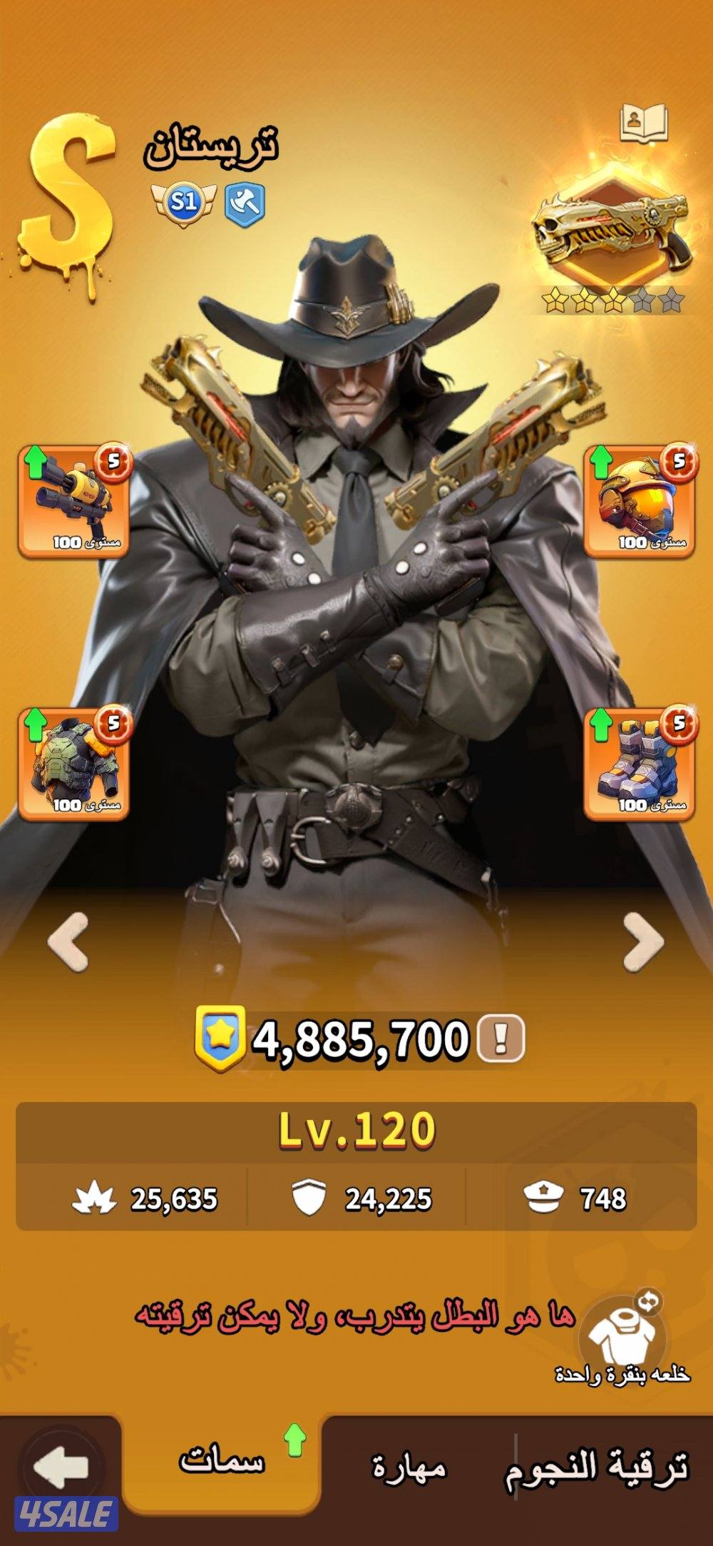 بيع حساب dark wer صناعي 3 سيرفر 1528