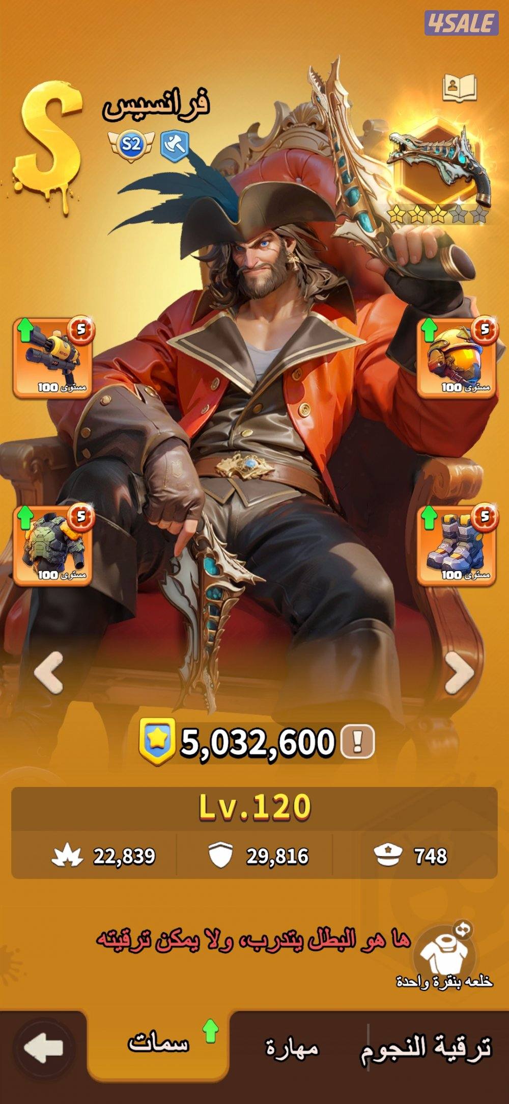 بيع حساب dark wer صناعي 3 سيرفر 1529