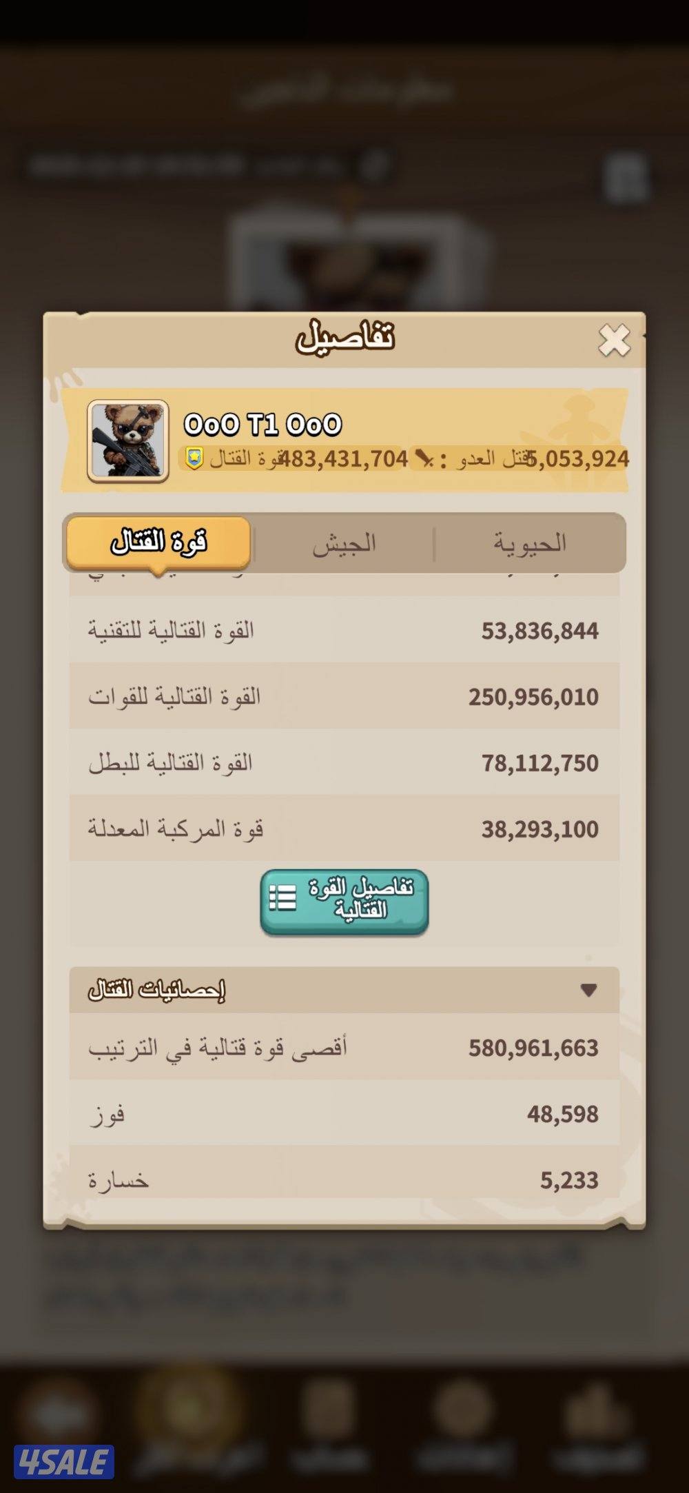 بيع حساب dark wer صناعي 3 سيرفر 15213
