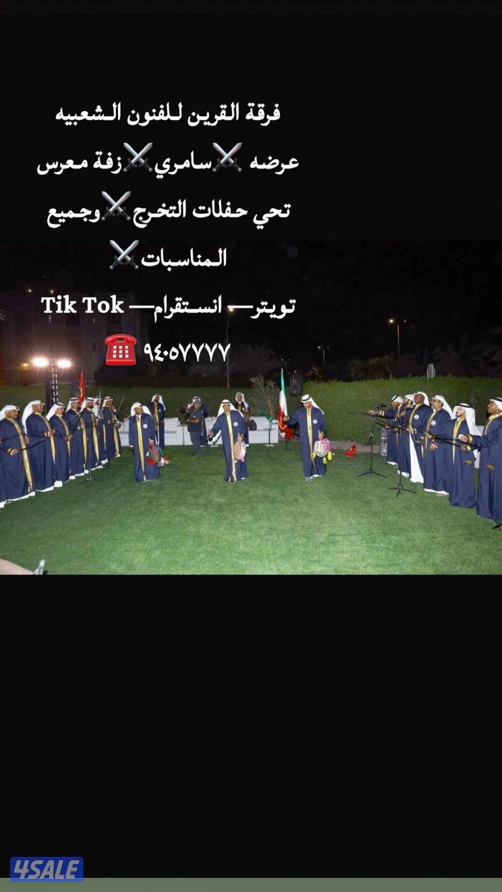 ⚔️فرقة القرين الشعبيه⚔️3