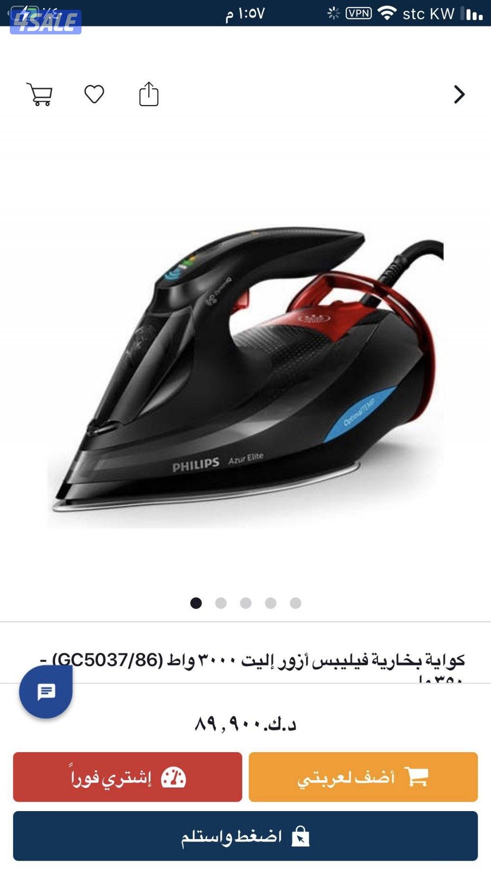 كوايه فيلبيس1