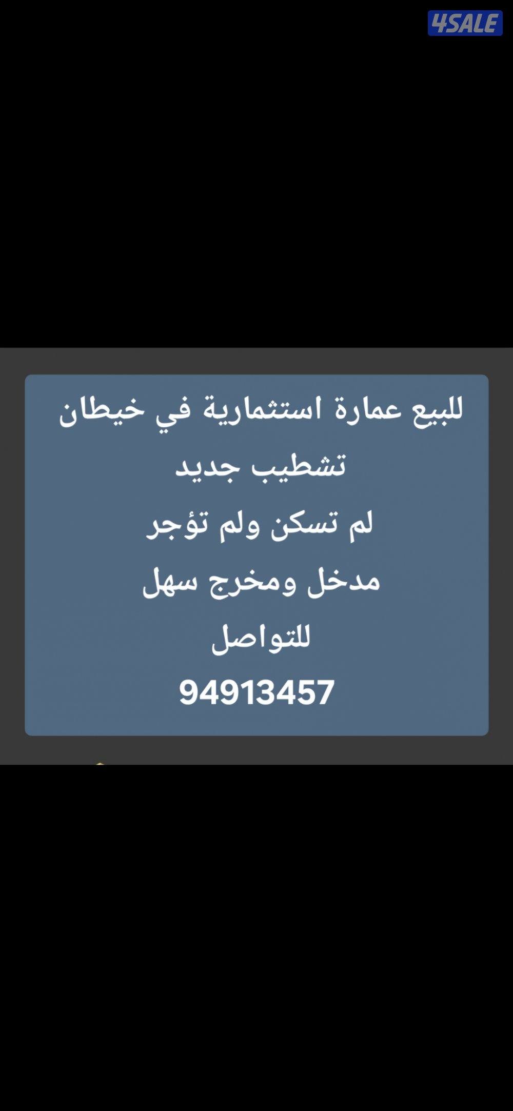 للبيع عمارة تشطيب جديد في خيطان0