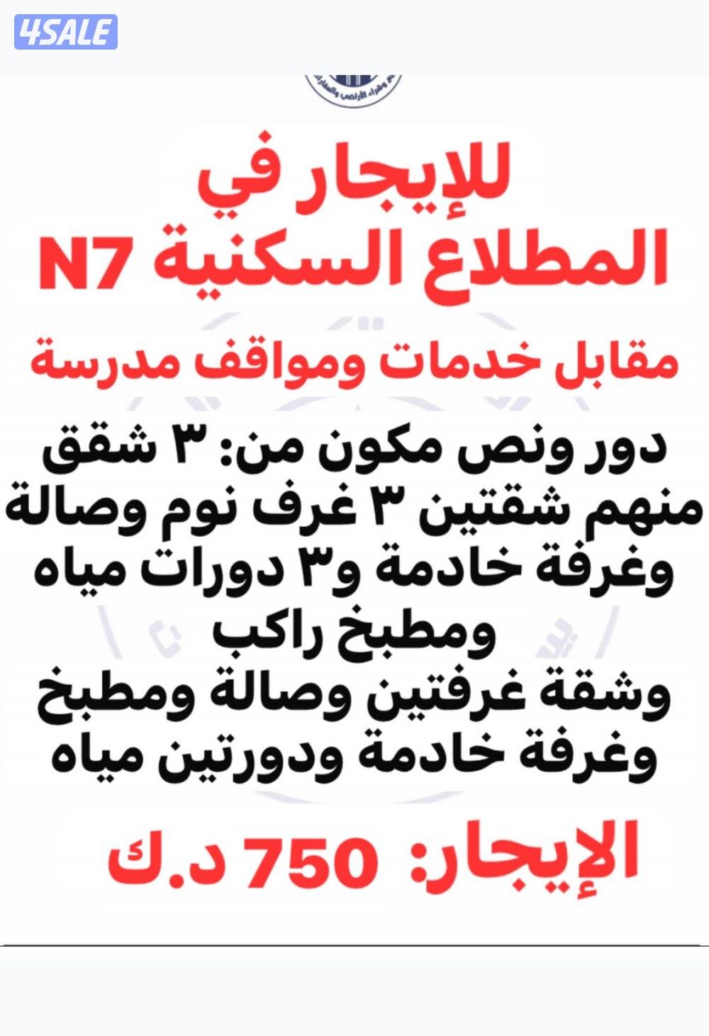 للإيجار دور ونص ٣ شقق مع روف في المطلاع السكنية مع مواقف مظللة0