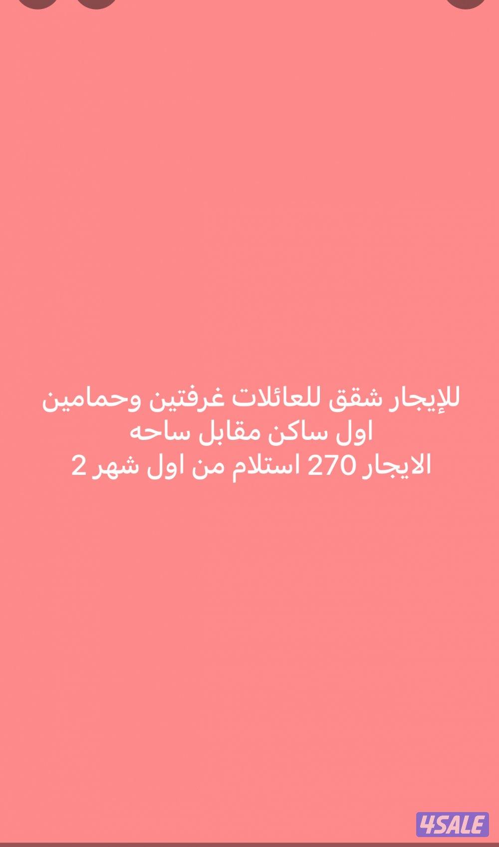 للإيجار عماره بالفروانيه مقابل ساحه0