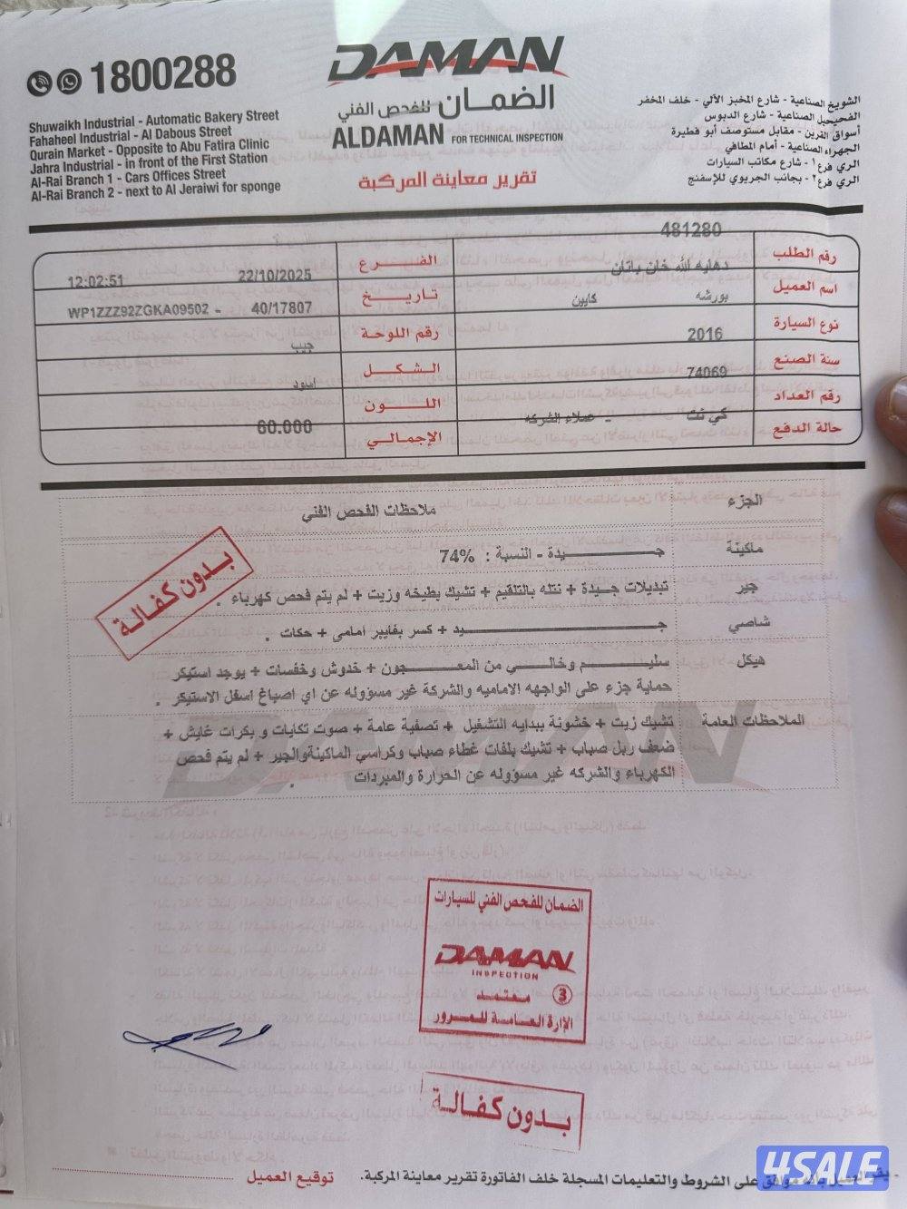 بورش كايين 6 سلندر صبغ الوكالة ماشي 82 الف شرط الفحص2