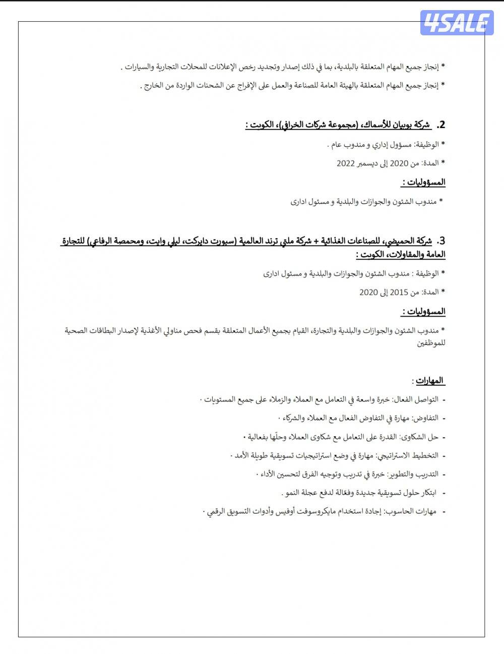 ابحث عن فرصة عمل جيدة اداري و مندوب عام1