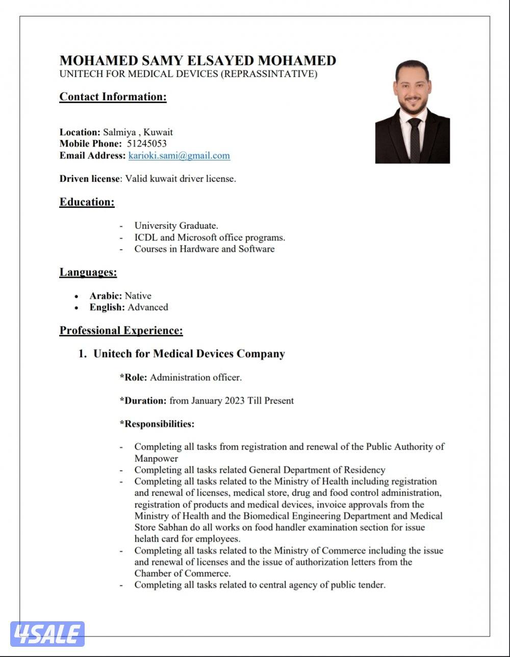 ابحث عن فرصة عمل جيدة اداري و مندوب عام2