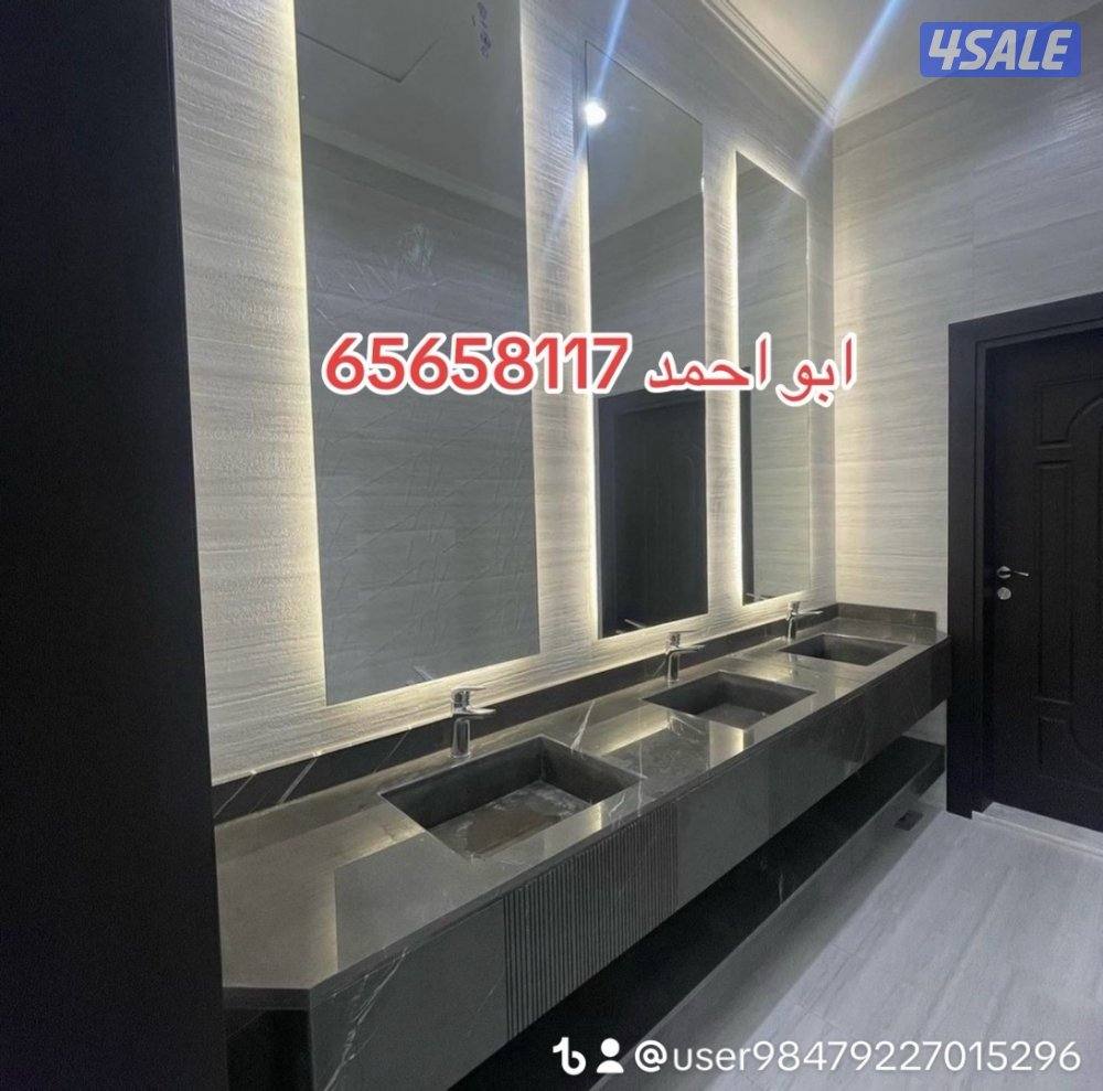 مغاسل ضيوف وديوانيات10