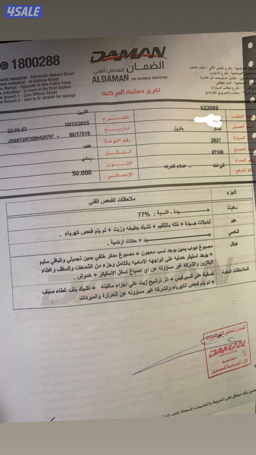 للبيع نيسان باترول تيتانيوم 20216