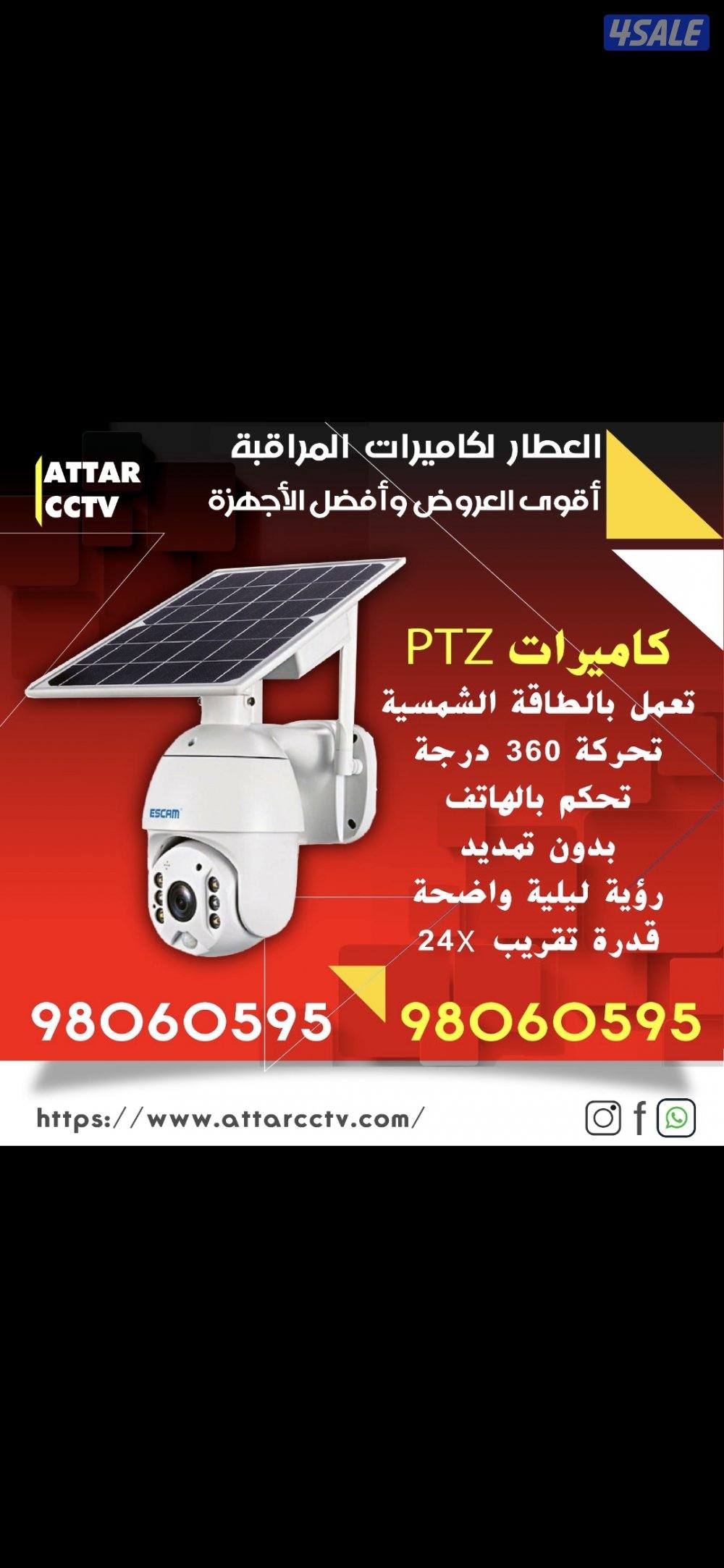 كاميرات طاقه شمسيه صوت وصوره سبيكر مايك متحركه بجميع الاتجاهات0