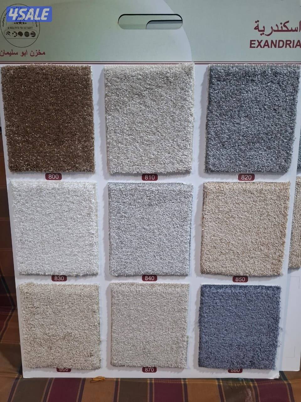 بيع جميع أنواع السجاد1