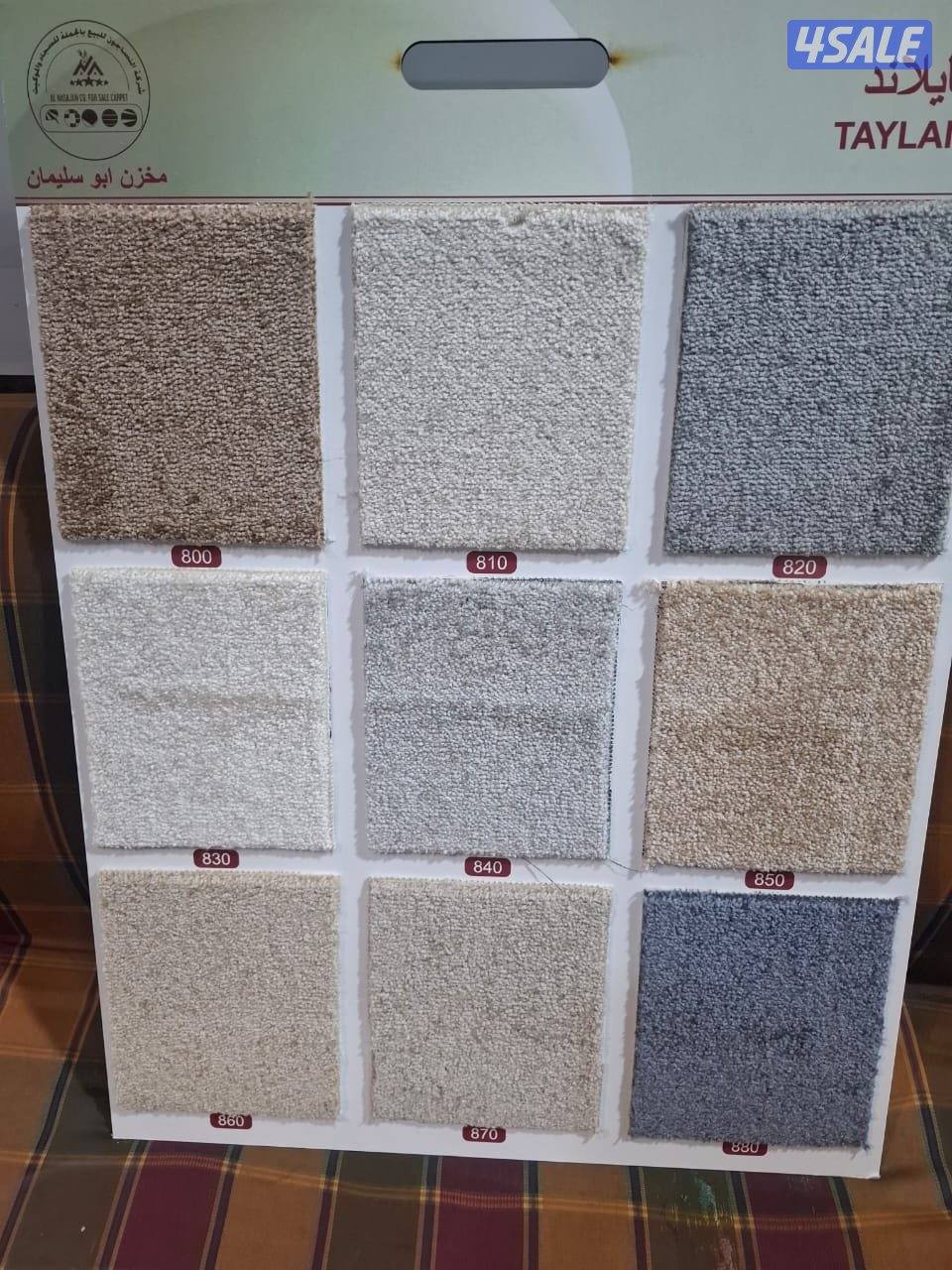 بيع جميع أنواع السجاد2