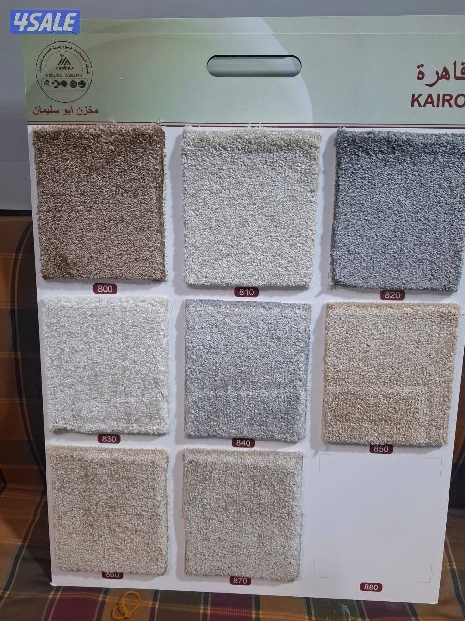 بيع جميع أنواع السجاد4