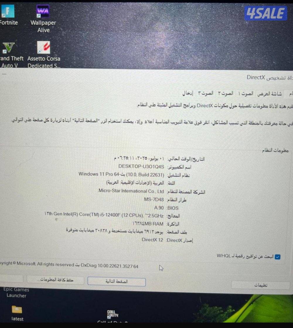 بيسي الي يدور و الصامل ماقصر وياه1