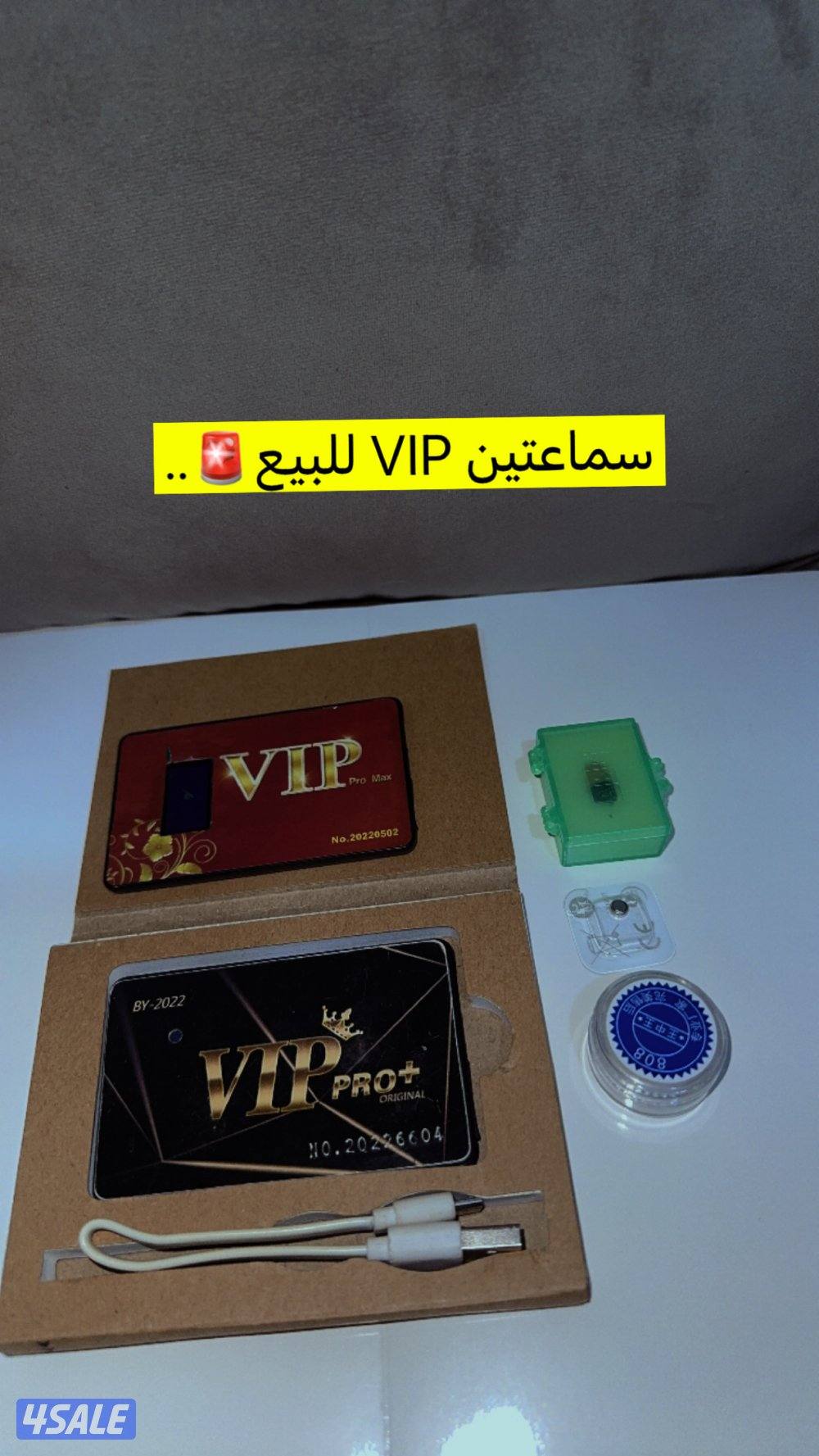 سماعة VIP0