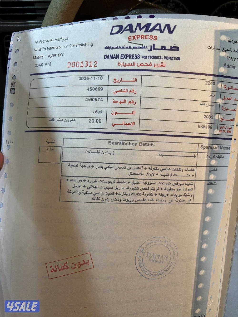 بيع جيب فتك ٢٠٠٢6