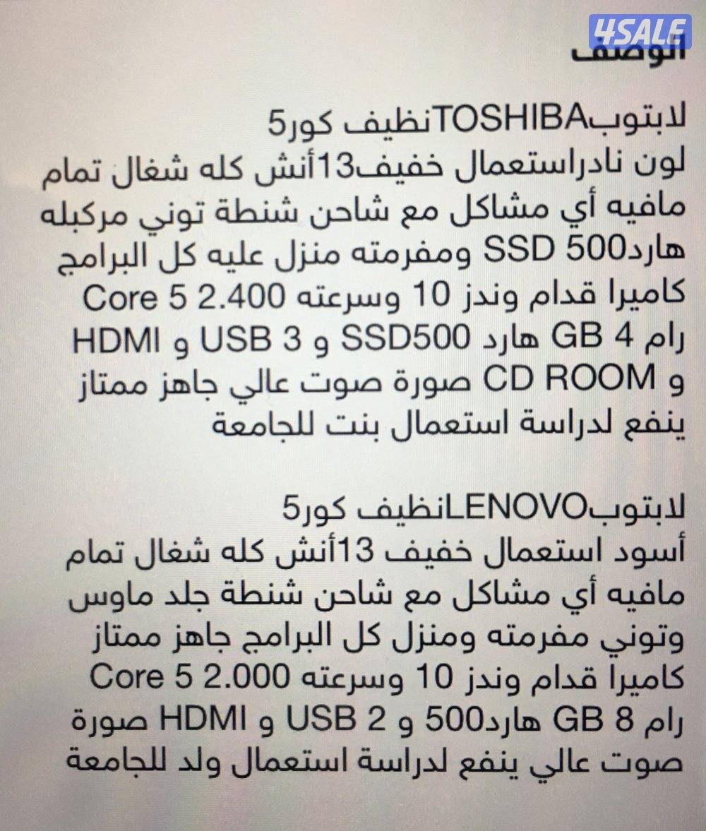 البيع جملة فقط عدد 2 لابتوب التفاصيل بالوصف11