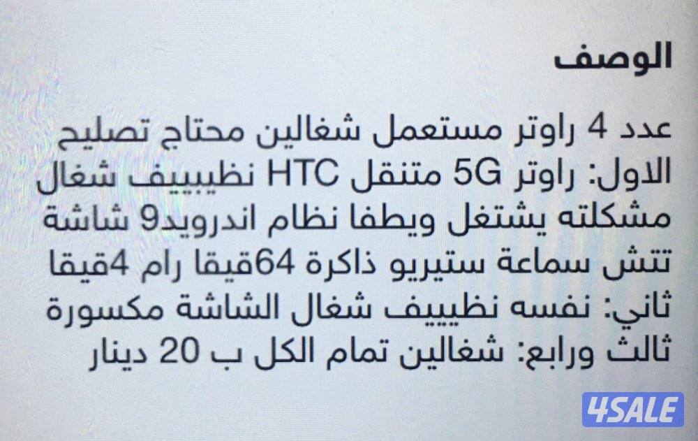 راوترات متنقلة زين فقط6