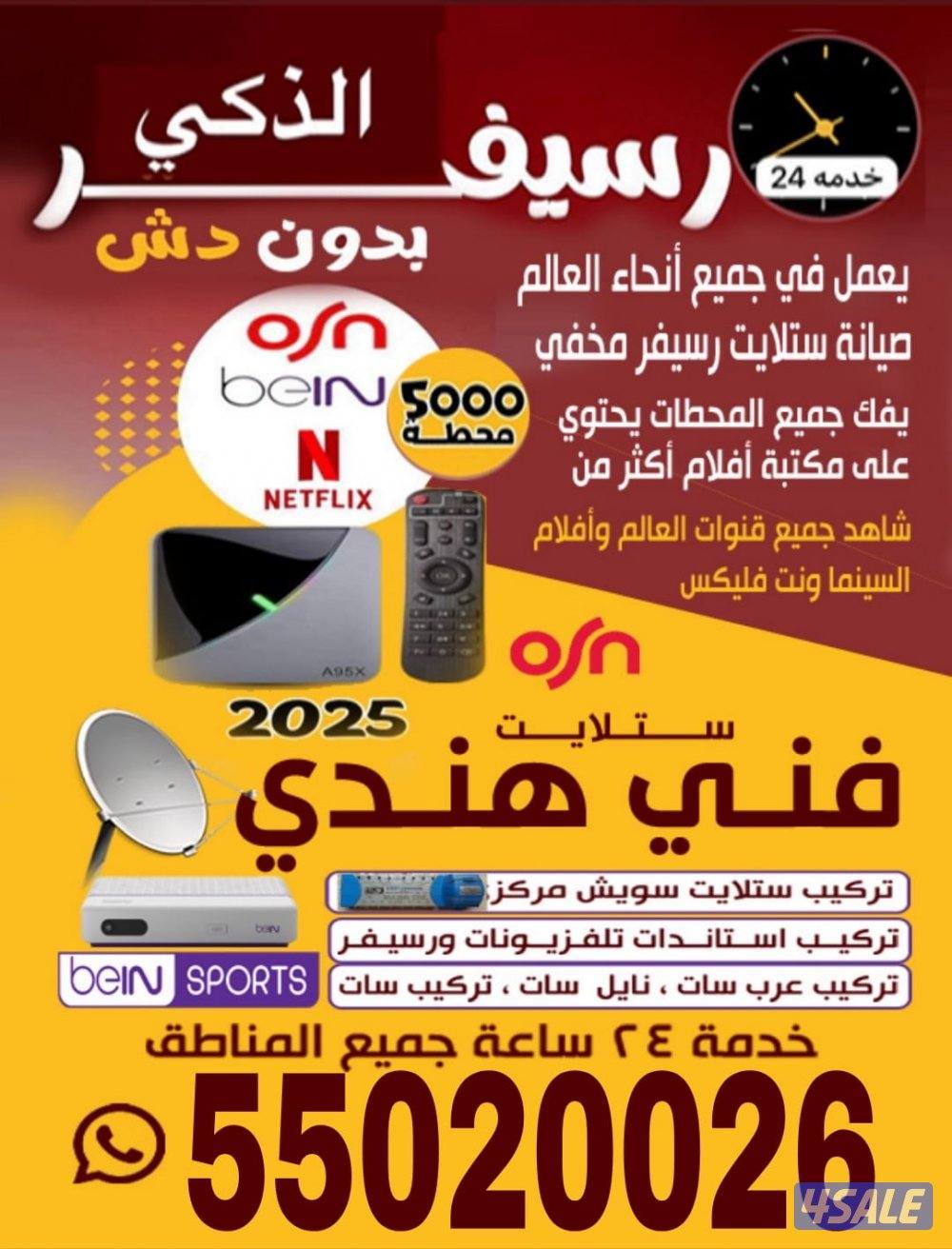 #فني#ستلايت#فني#ستلايت#فني#ستلايت#فني#ستلايت#فني#ستلايت#فني#ستلايت#فني0