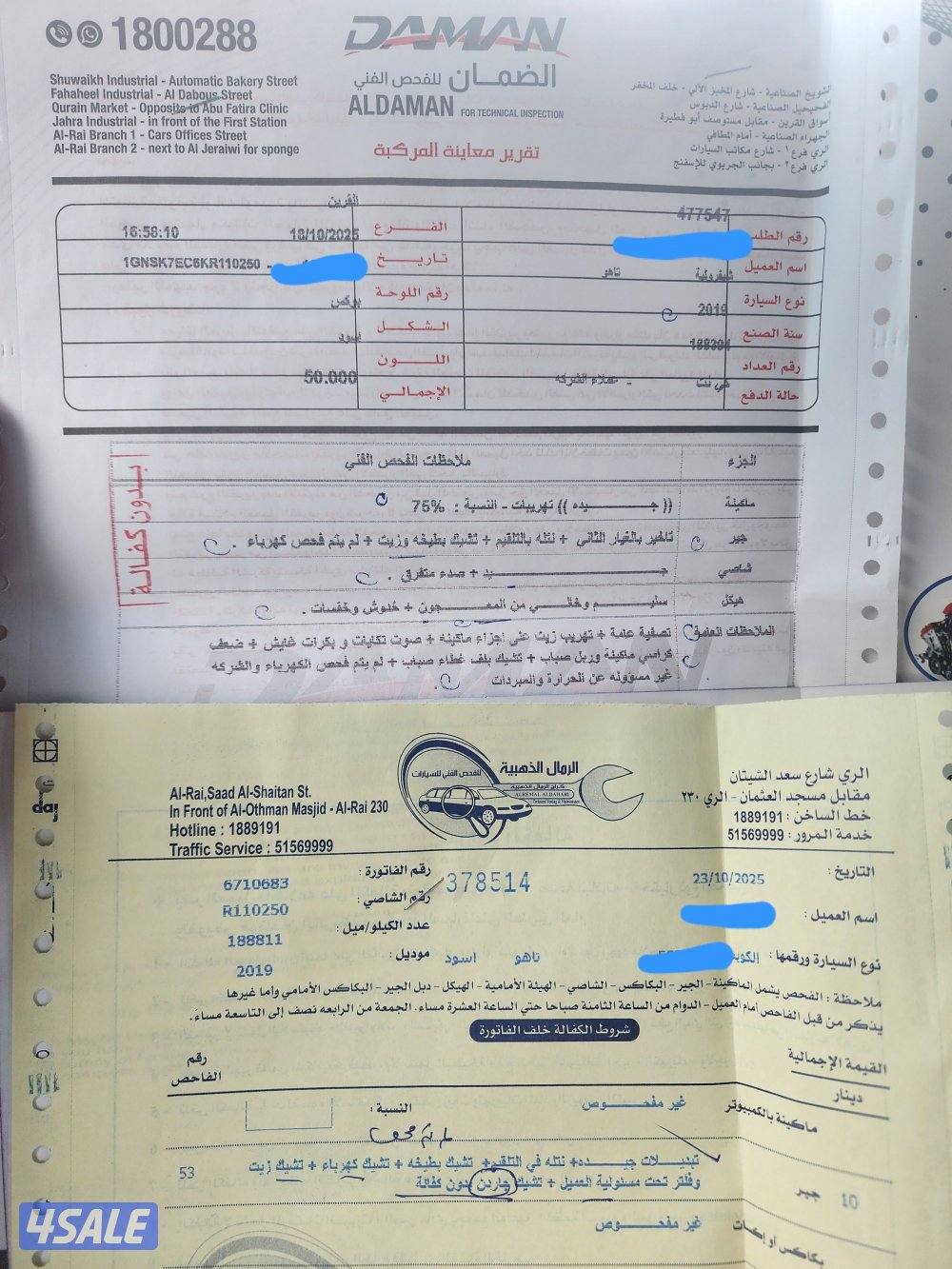 تاهو 2019 / LS2 / دبل قير / صبغ الوكااالة6