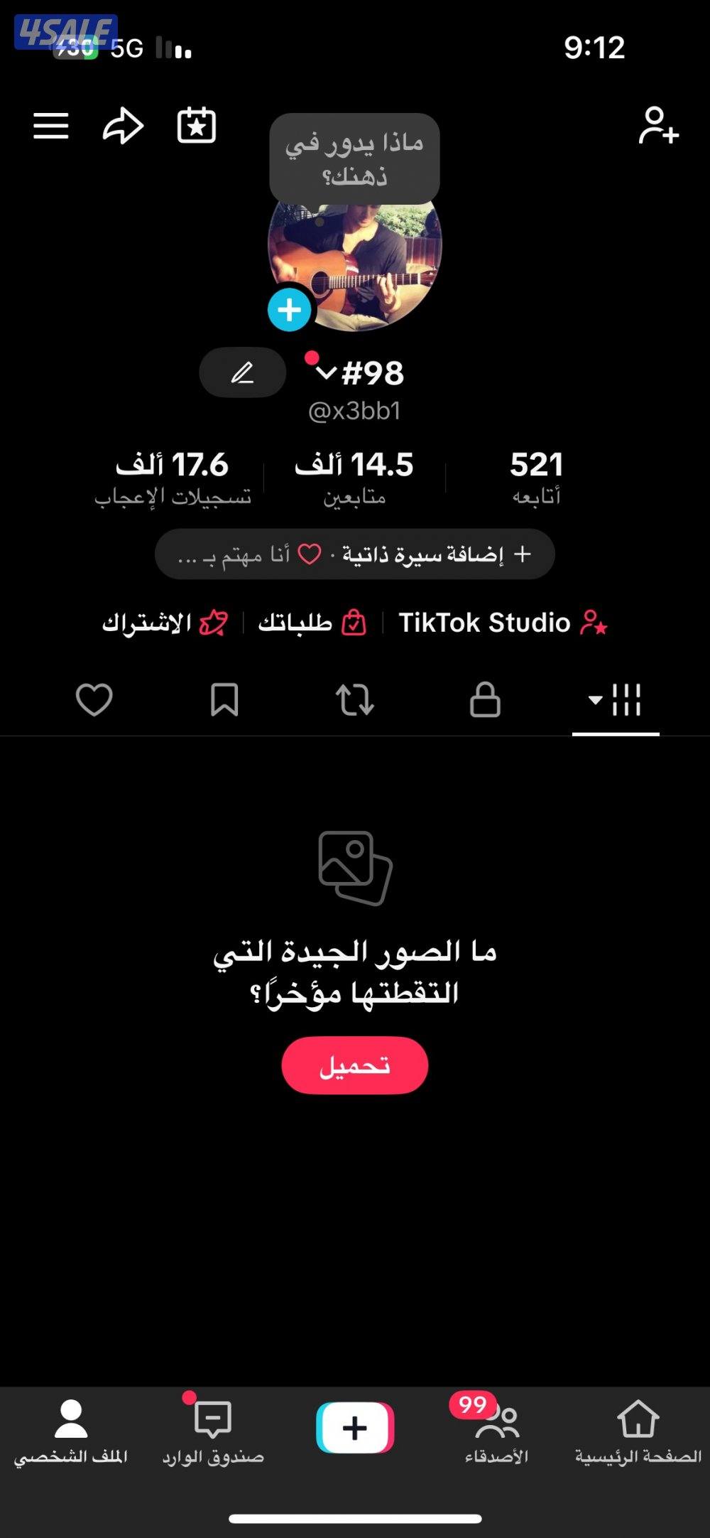 حساب تيك توك 14 الف لفل 170